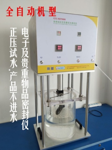 GX-MF5000全自動(dòng)正壓加壓試水試驗(yàn)機(jī)