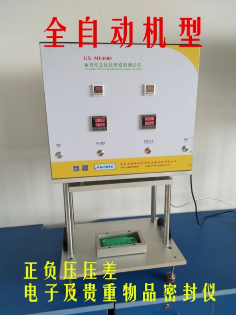 GX-MF5000全自動(dòng)正負(fù)壓差試驗(yàn)機(jī)