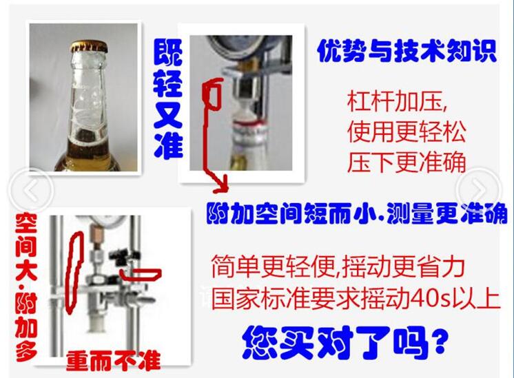 GRUIS+啤酒飲料汽水內(nèi)壓力測(cè)試儀