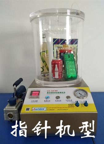 GX-MF300  指針式 真空密封性能測(cè)試儀