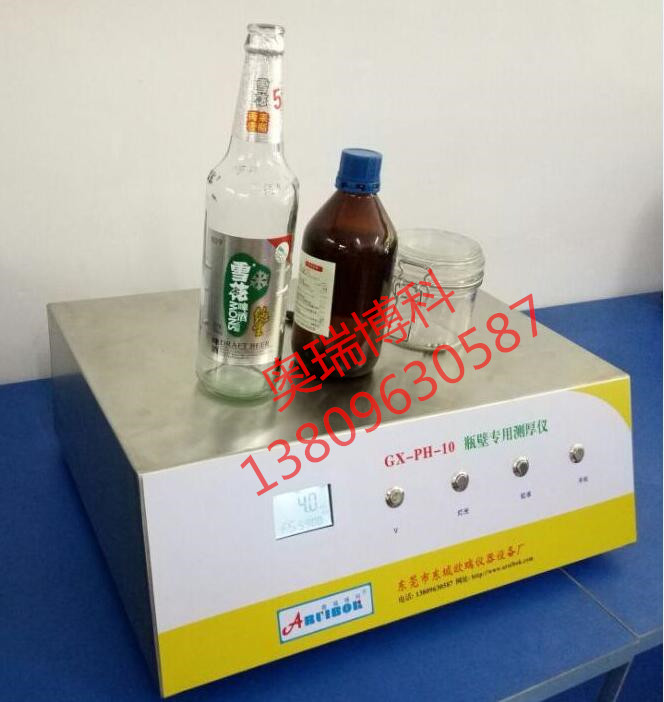GX-PH-10瓶壁測(cè)厚儀 (玻玻瓶身瓶底測(cè)試儀)