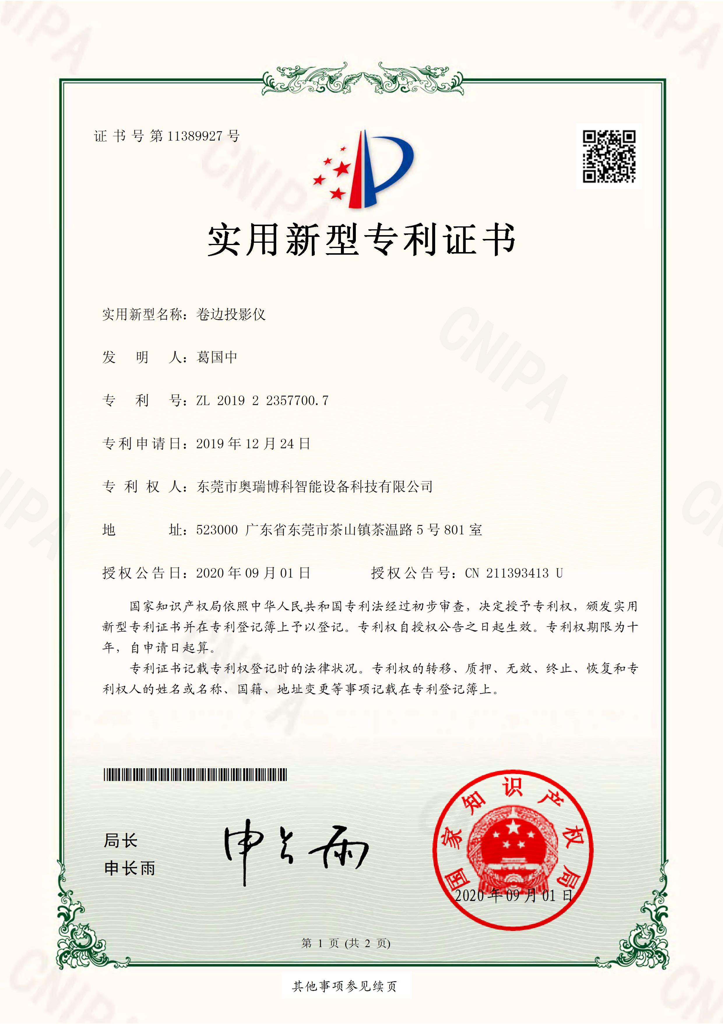 汽車油濾芯卷封投影儀
