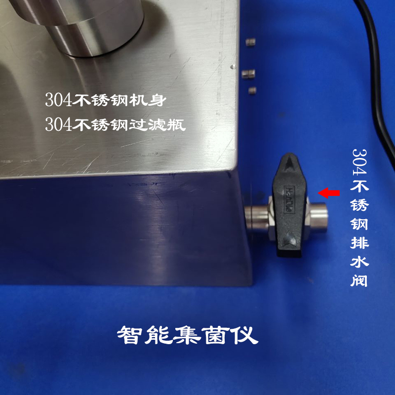集菌儀