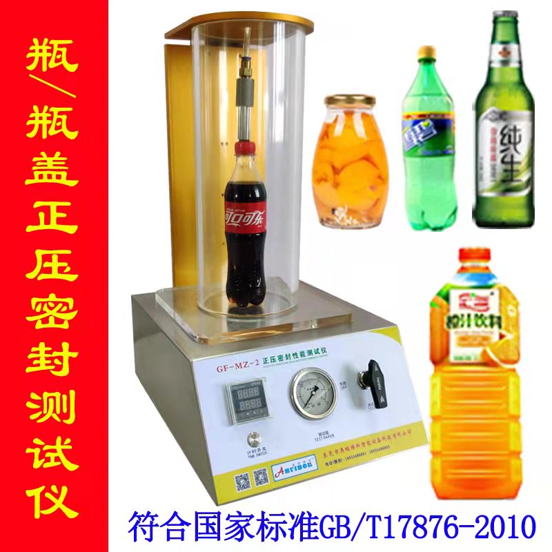 瓶蓋密封測(cè)試儀