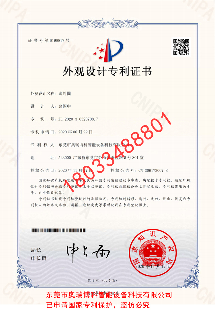 自動密封儀