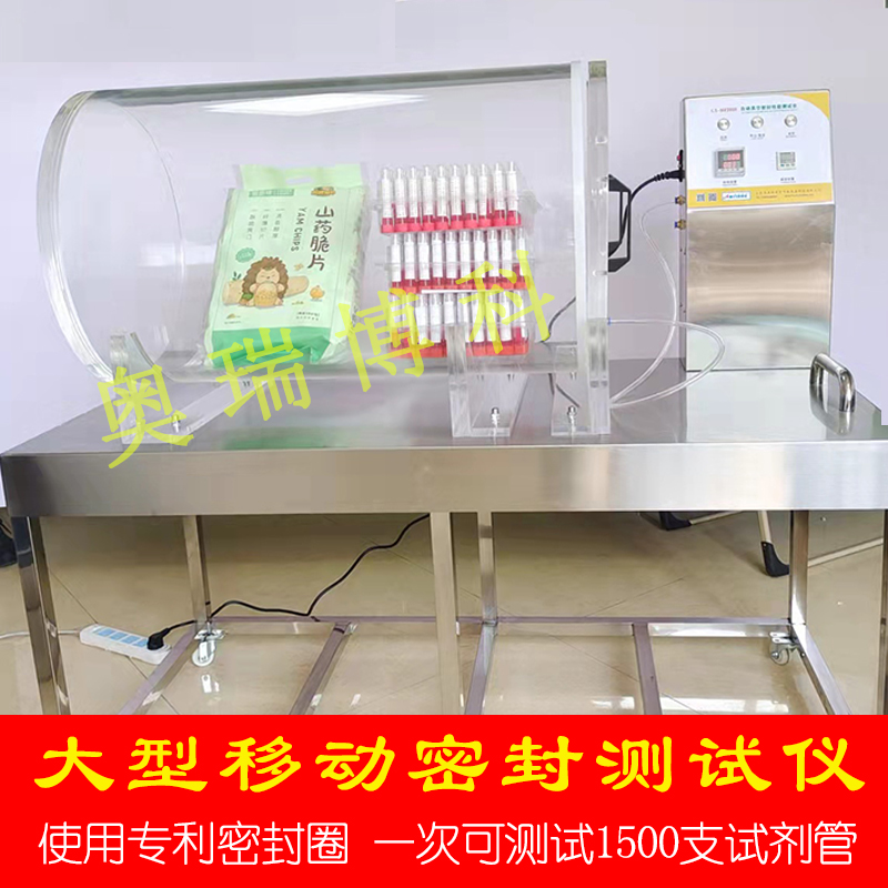 GX-MF2000  全自動(dòng)移動(dòng)式密封性能測(cè)試儀