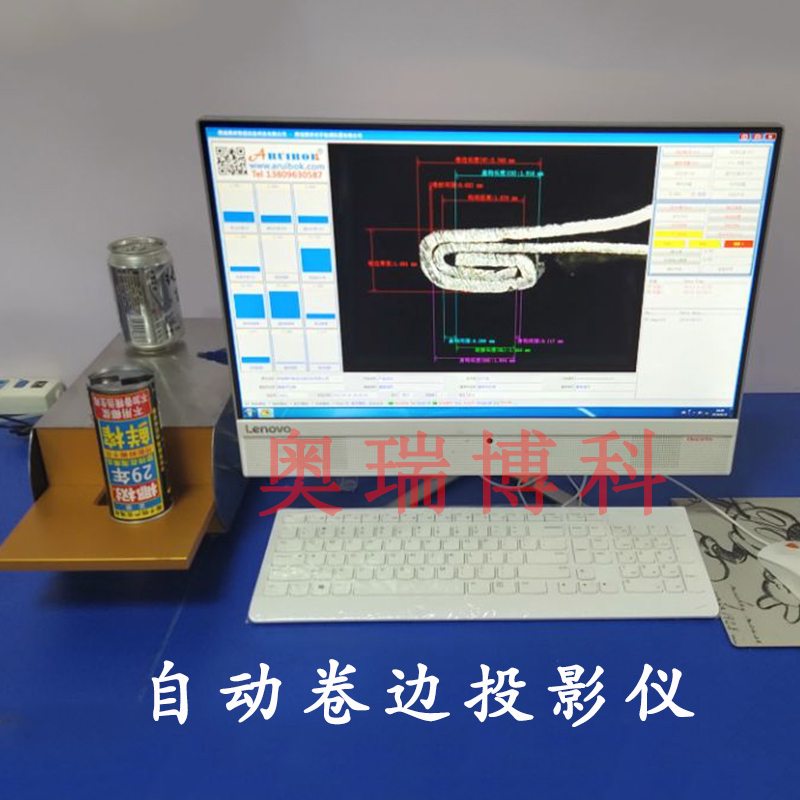 GXVMS-V8A氣霧罐自動(dòng)卷邊投影儀 (氣霧罐與2片罐3片罐通用型)