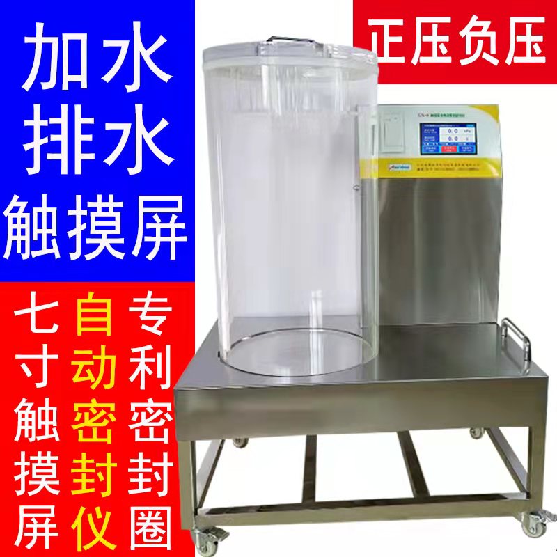 觸摸屏全自動(dòng)密封測(cè)試儀